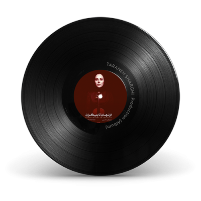 niloofarmohebbi-album-disk