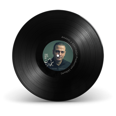 singwithme-album-disk