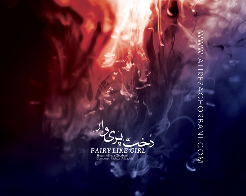آلبوم-دخت-پری-وار-1