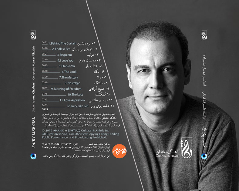 آلبوم-دخت-پری-وار-2