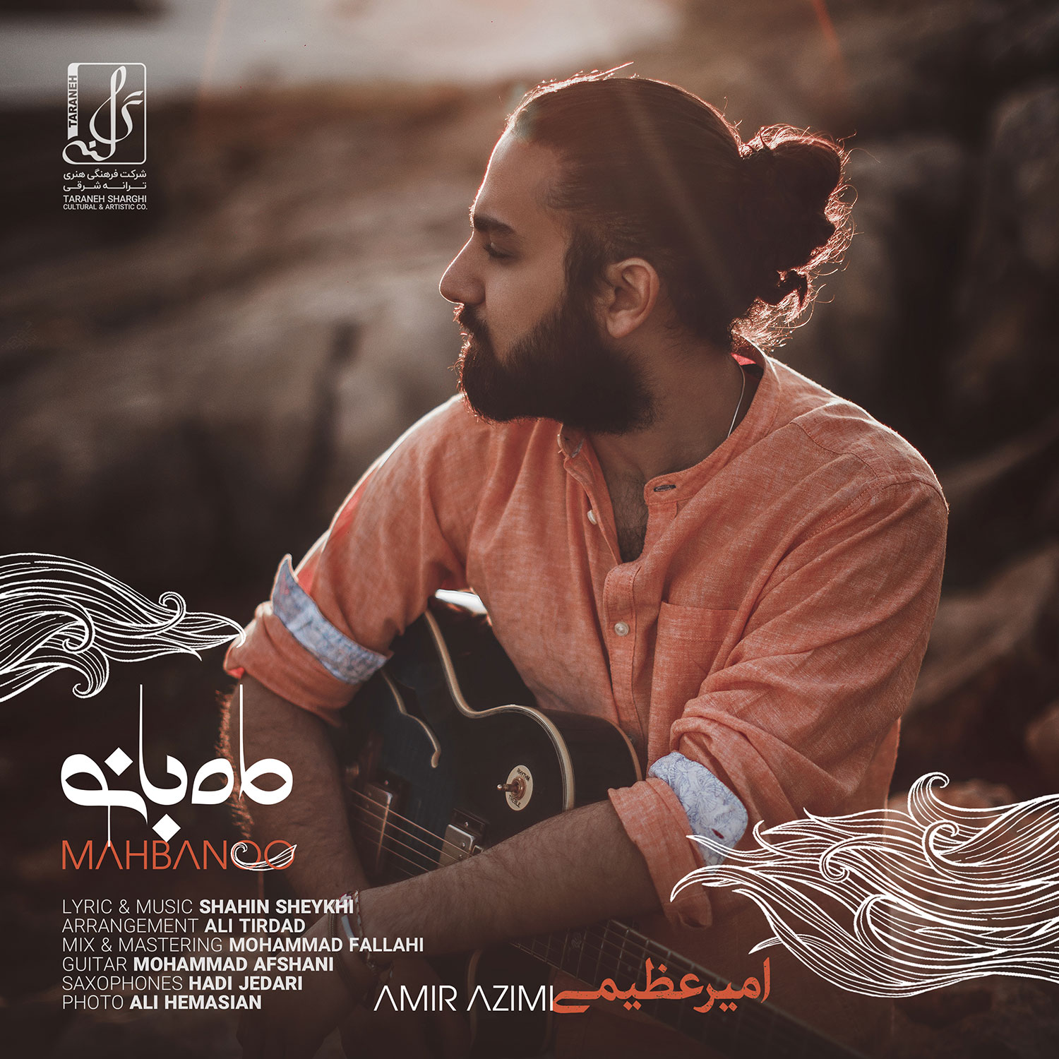 کاور-قطعه-ماه-بانو-امیر-عظیمی