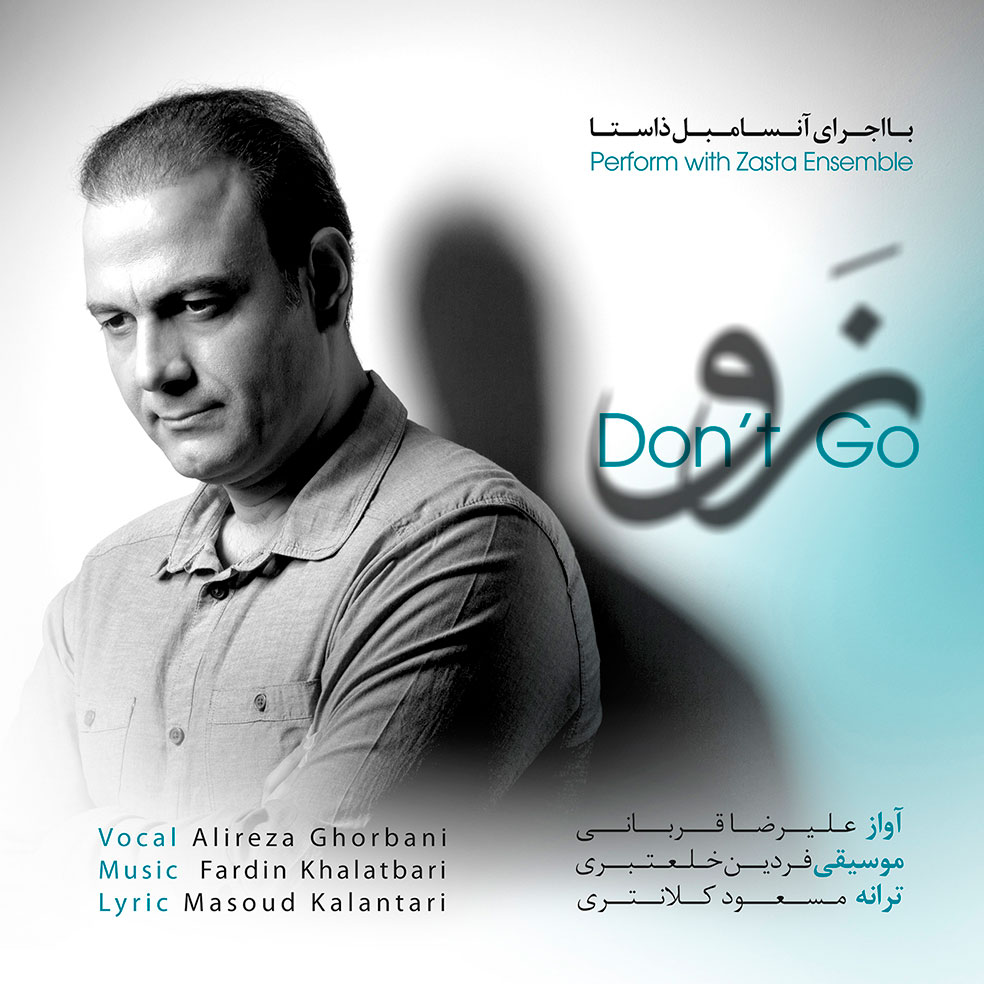 کاور-قطعه-نرو-علیرضا-قربانی