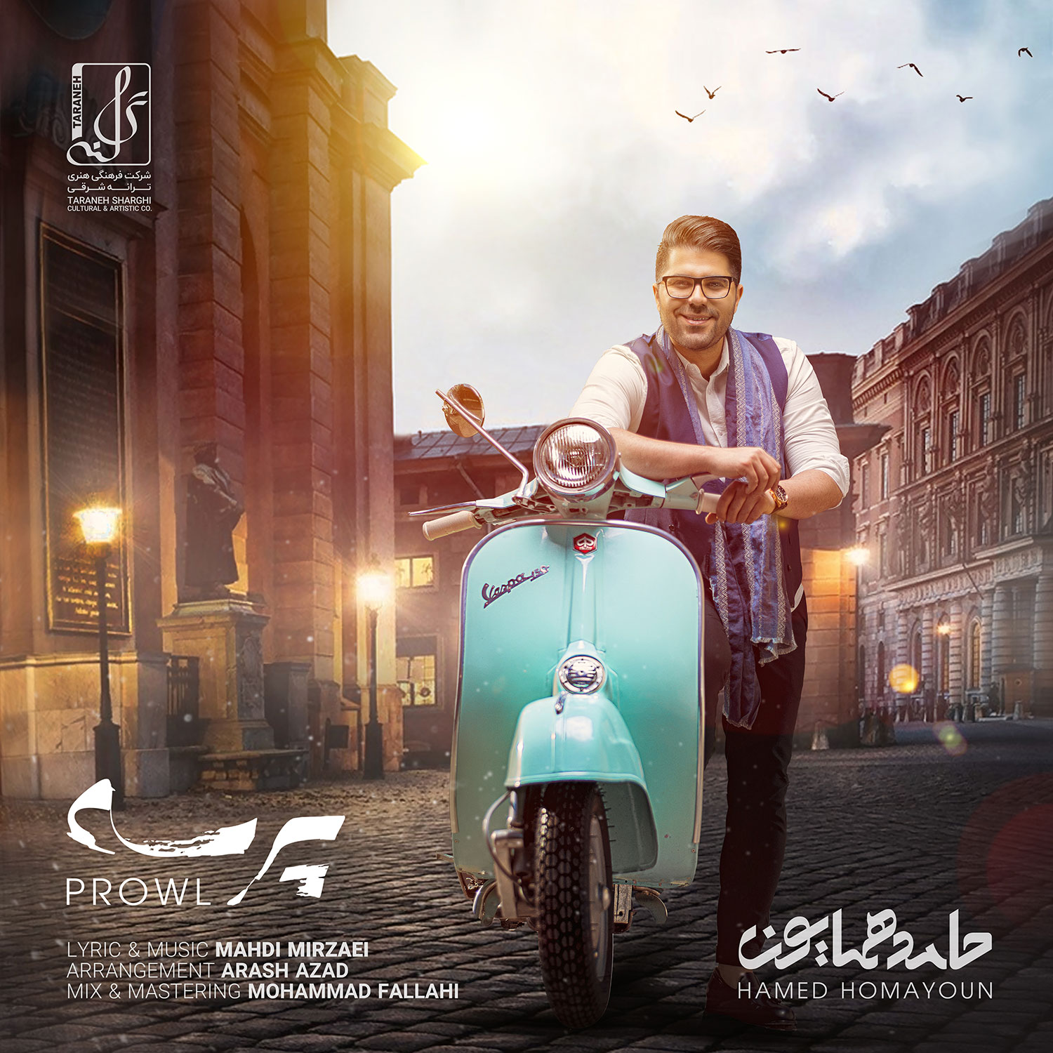 کاور-قطعه-پرسه-حامد-همایون