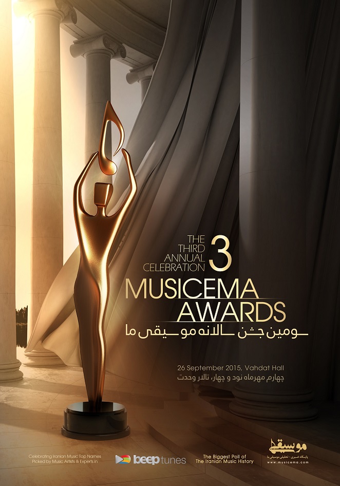 3rd celebration awards-Musicema-94-Poster-Final