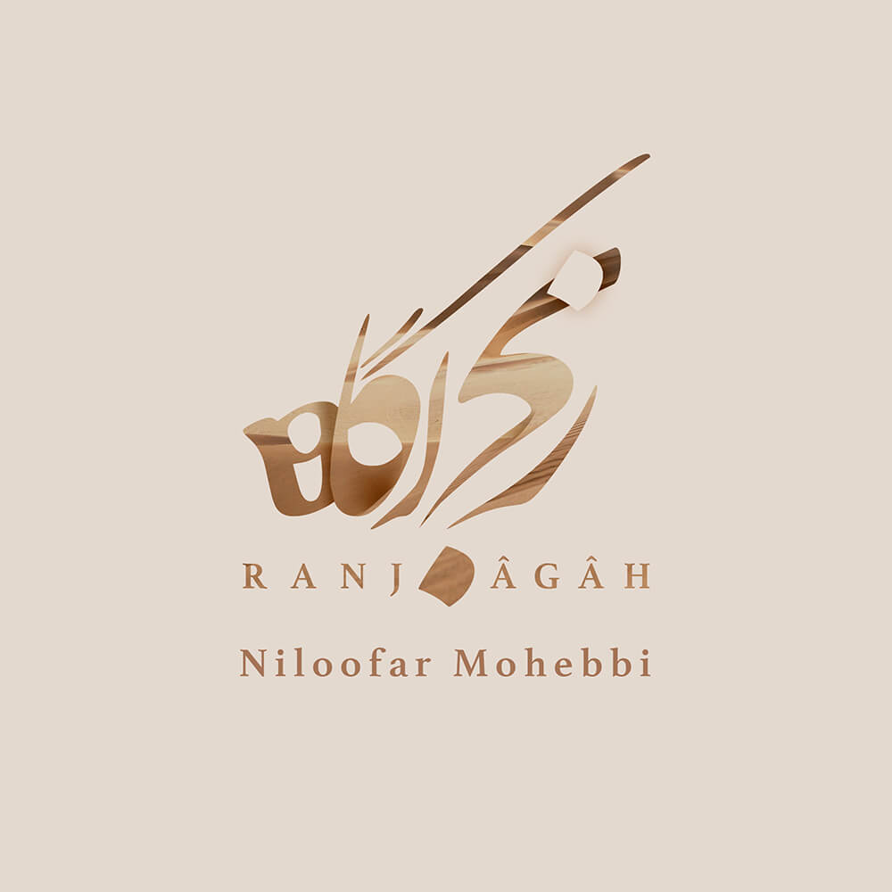 niloofar-mohebbi-cover-ranj-agah